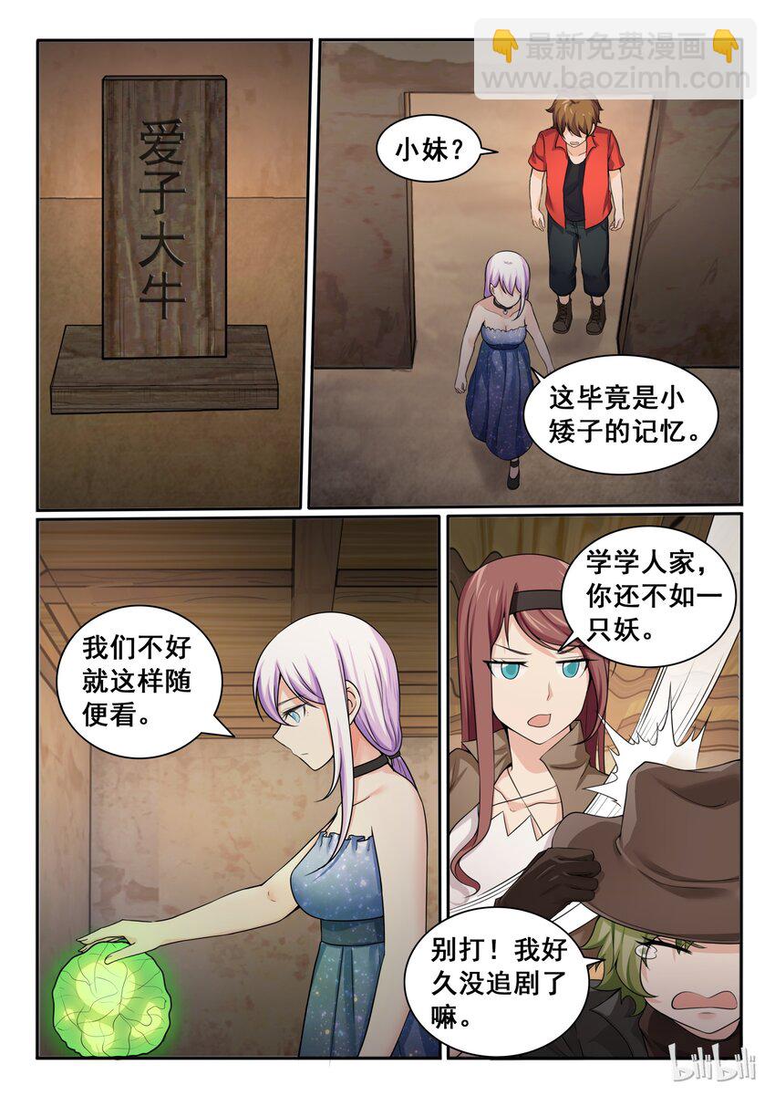 92 第九十二话-第93话