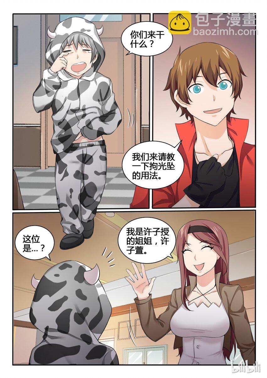 94 第九十四话-第95话