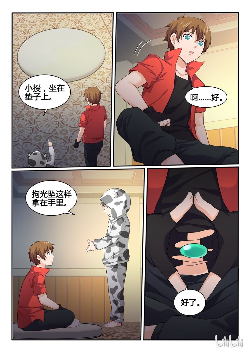 94 第九十四话-第95话