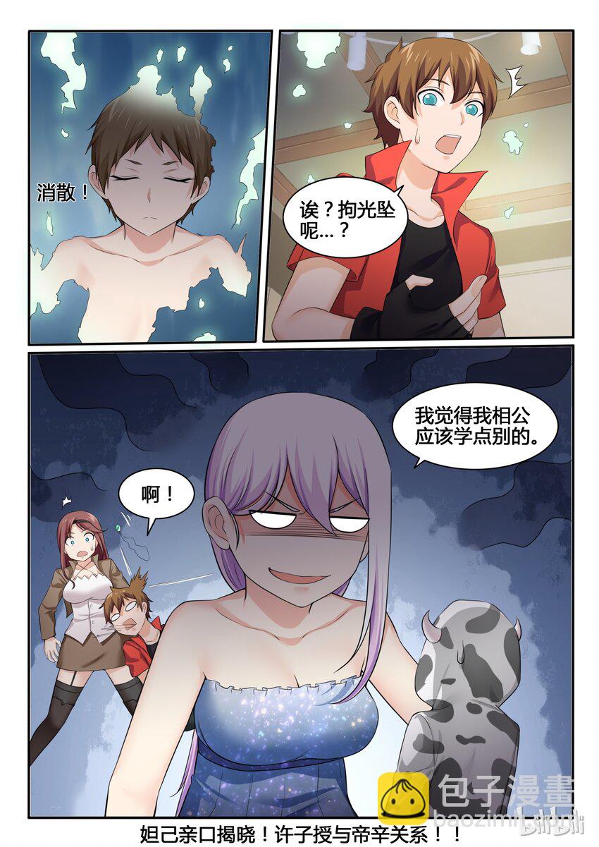 94 第九十四话-第95话