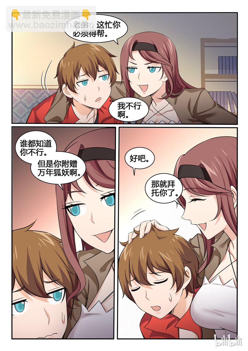 94 第九十四话-第95话