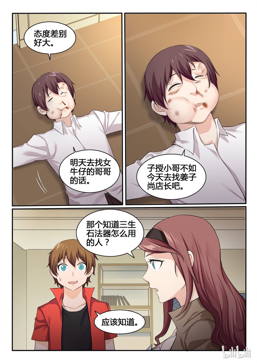 94 第九十四话-第95话