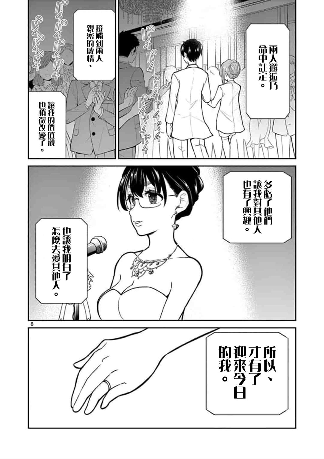 第43话6