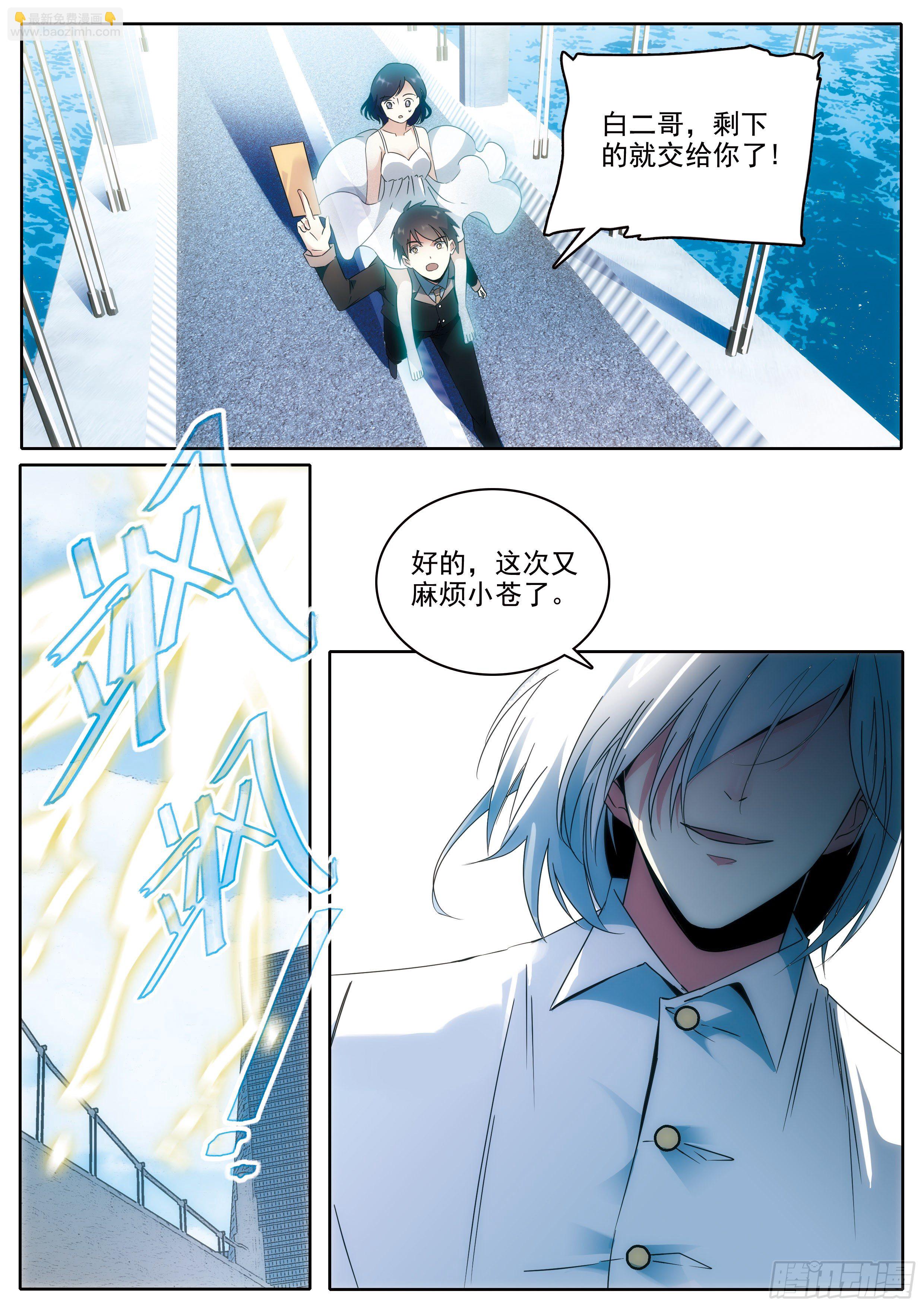 1 穷苦的灵能力班主任-第1话