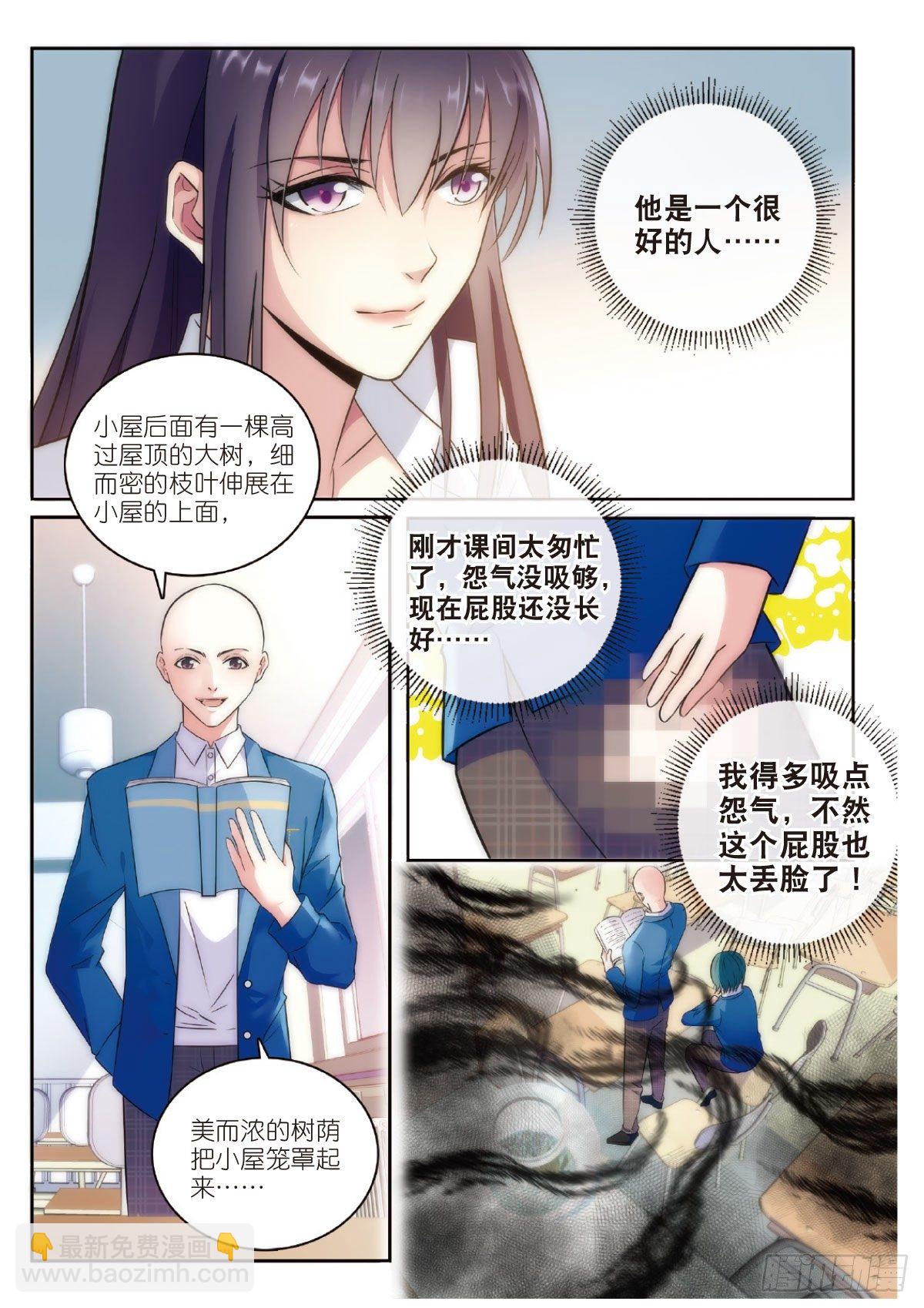 5 清奇又神秘的班长（上）-第11话