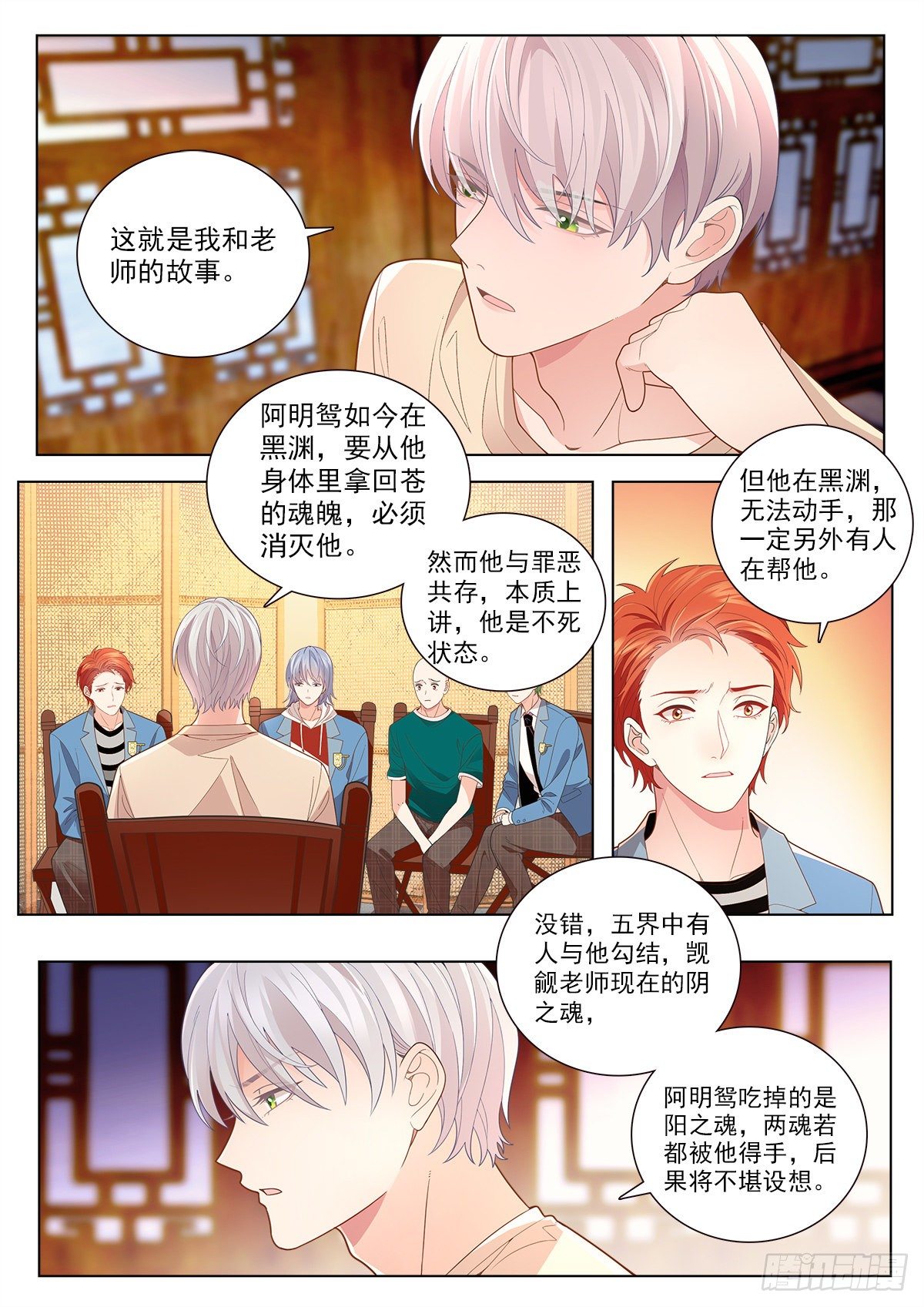 35 新同学李龙十四（上）-第101话