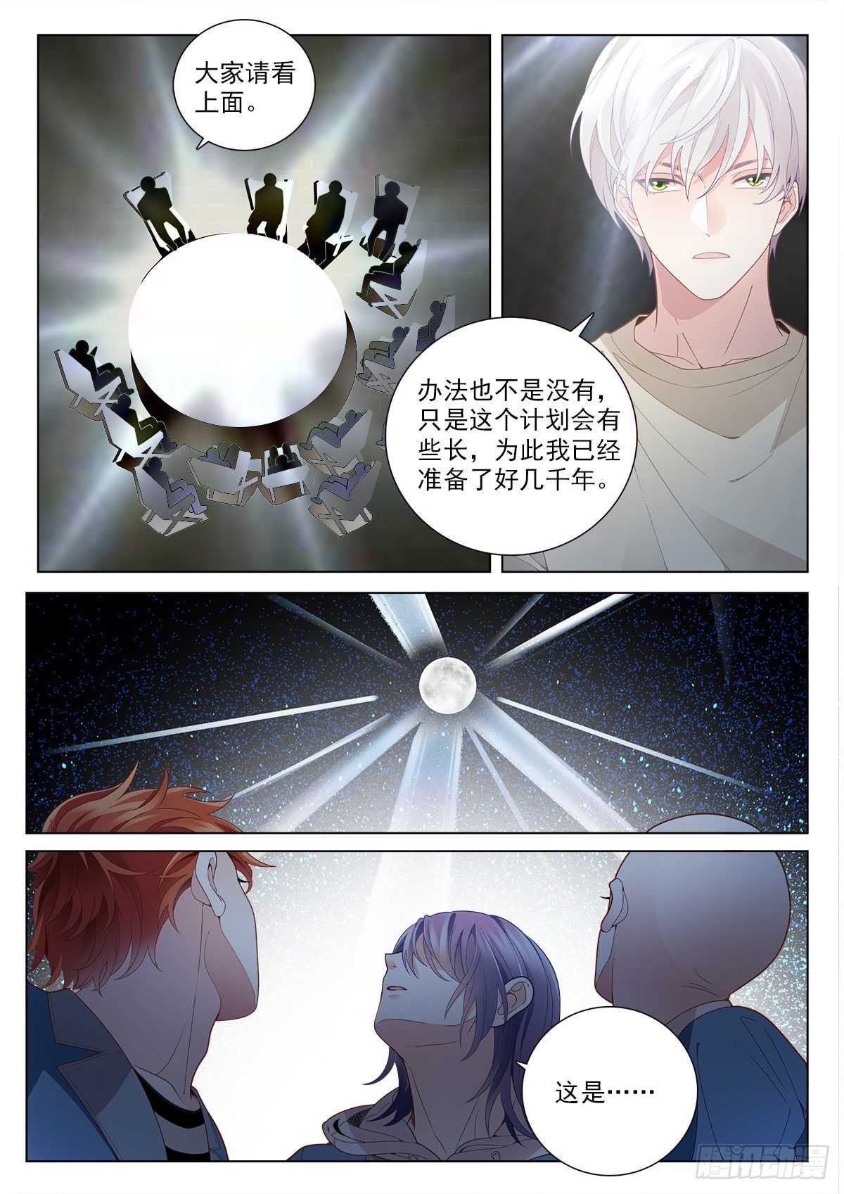 35 新同学李龙十四（上）-第101话