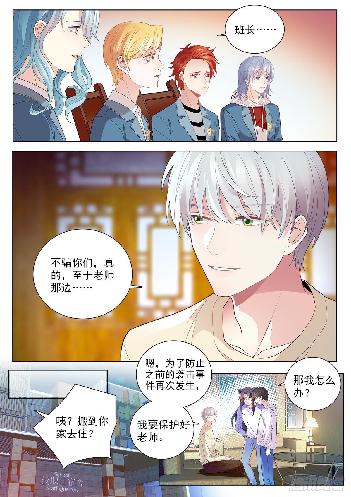 35 新同学李龙十四（上）-第101话