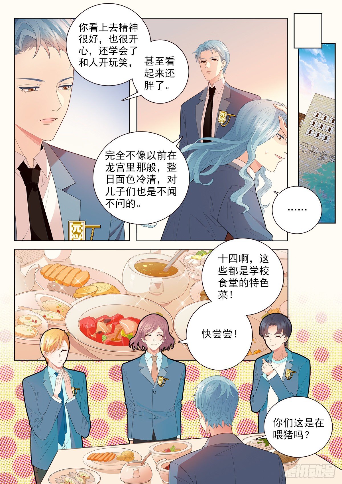 35 新同学李龙十四（下）-第103话