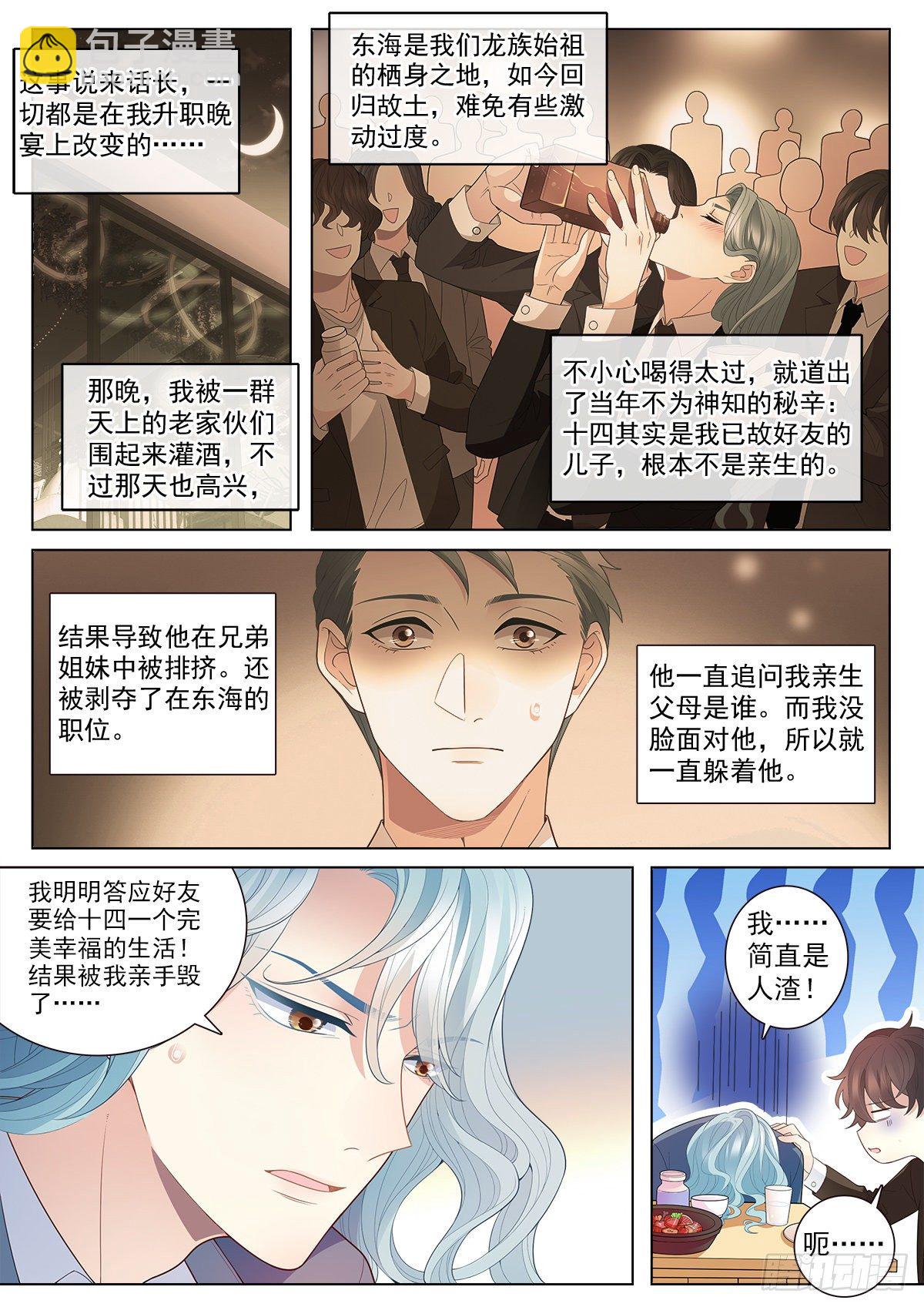 35 新同学李龙十四（下）-第103话