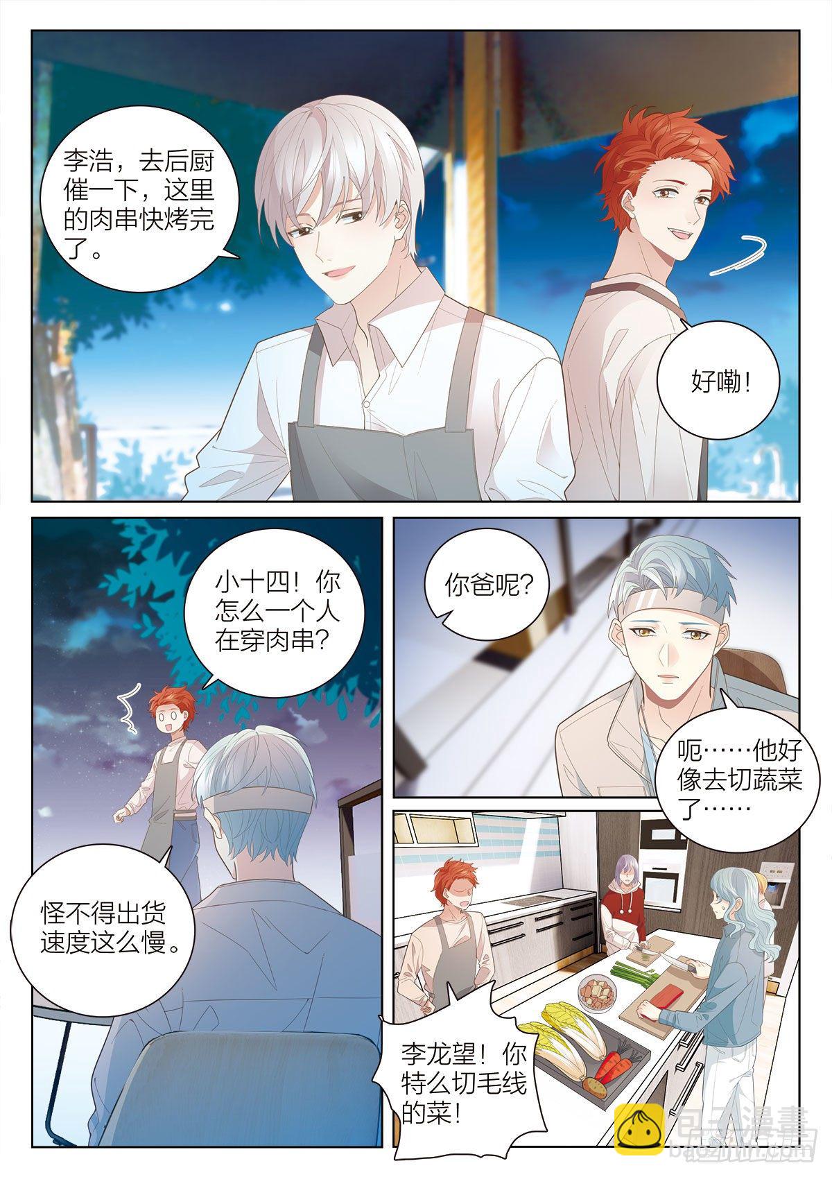 36 校庆美食大成功（中）-第105话