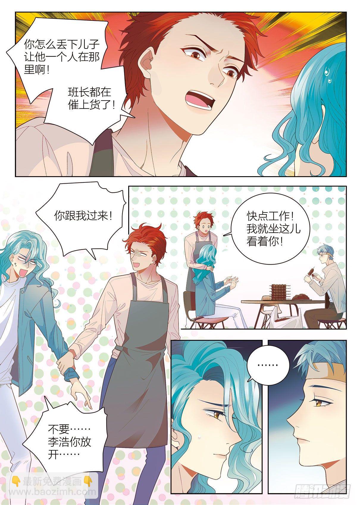 36 校庆美食大成功（中）-第105话