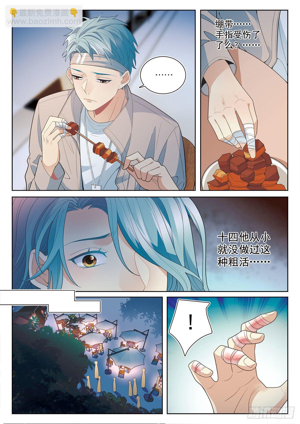 36 校庆美食大成功（中）-第105话