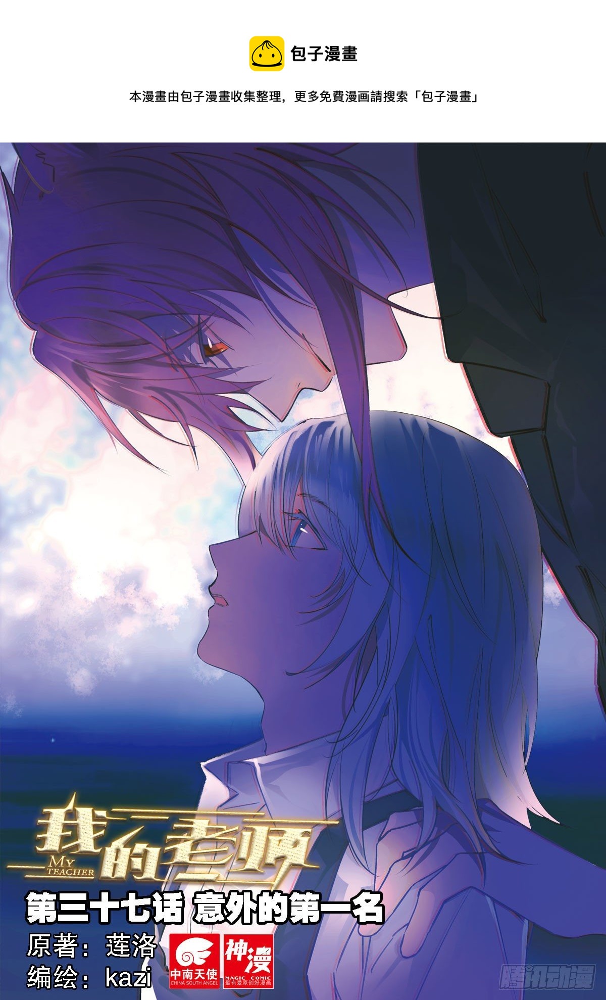 37 意外的第一名（上）-第107话