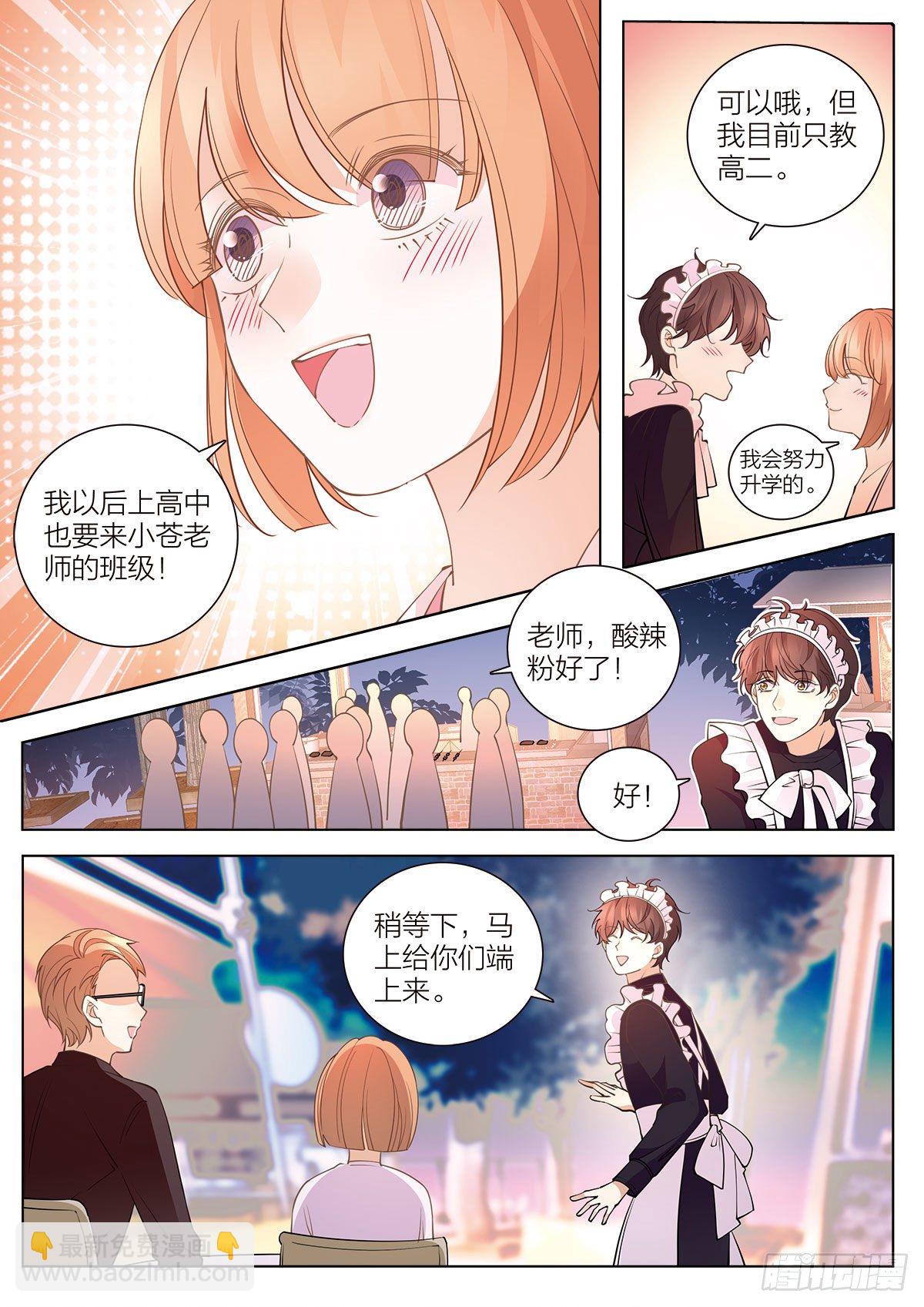 37 意外的第一名（上）-第107话