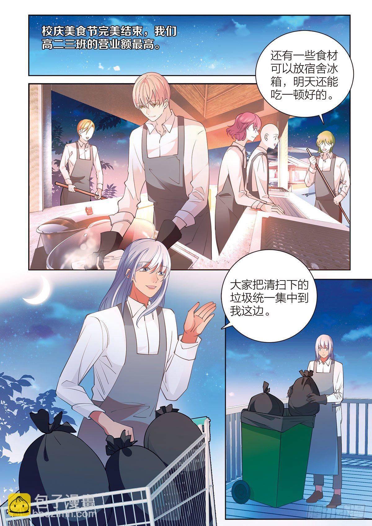 37 意外的第一名（上）-第107话