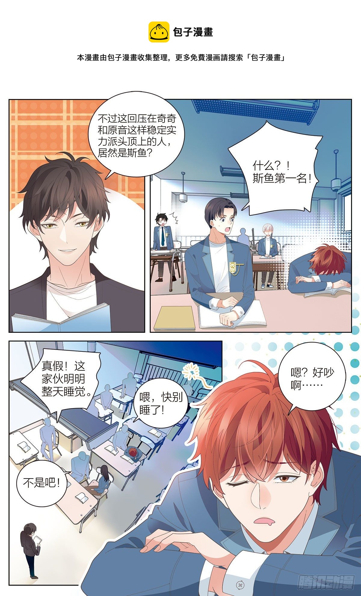 37 意外的第一名（下）-第109话