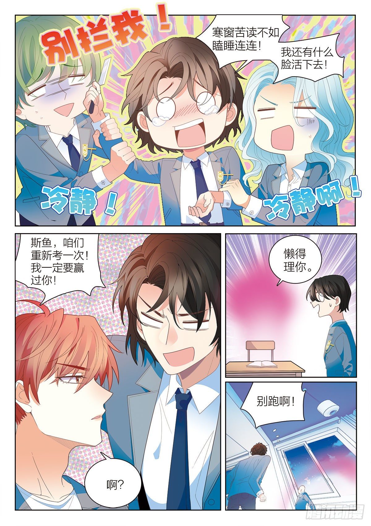 37 意外的第一名（下）-第109话