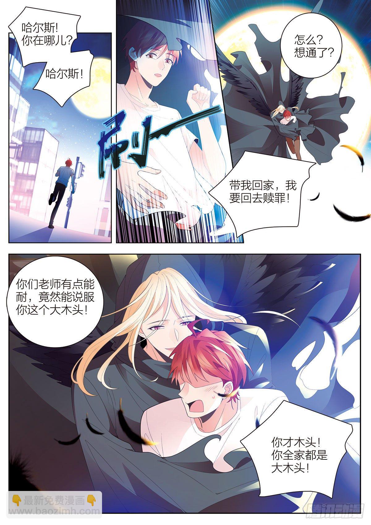 38 无法飞翔的天使（中）-第111话