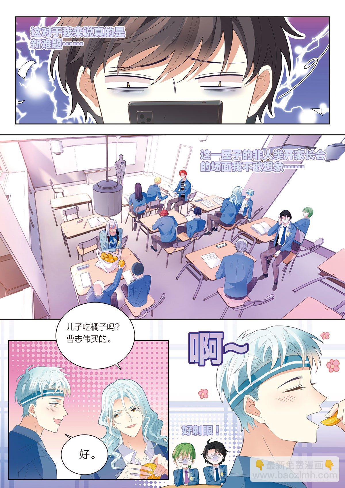 38 无法飞翔的天使（中）-第111话