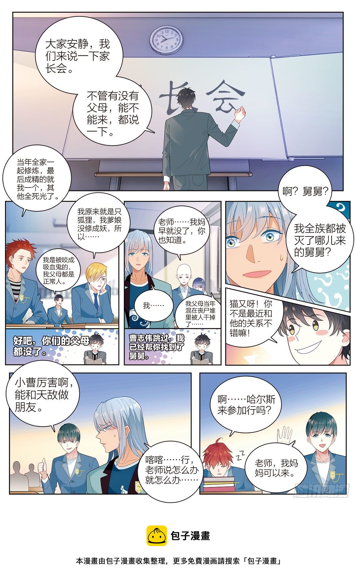 38 无法飞翔的天使（中）-第111话