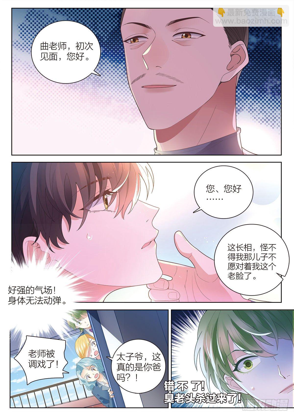 39 三生（上）-第113话