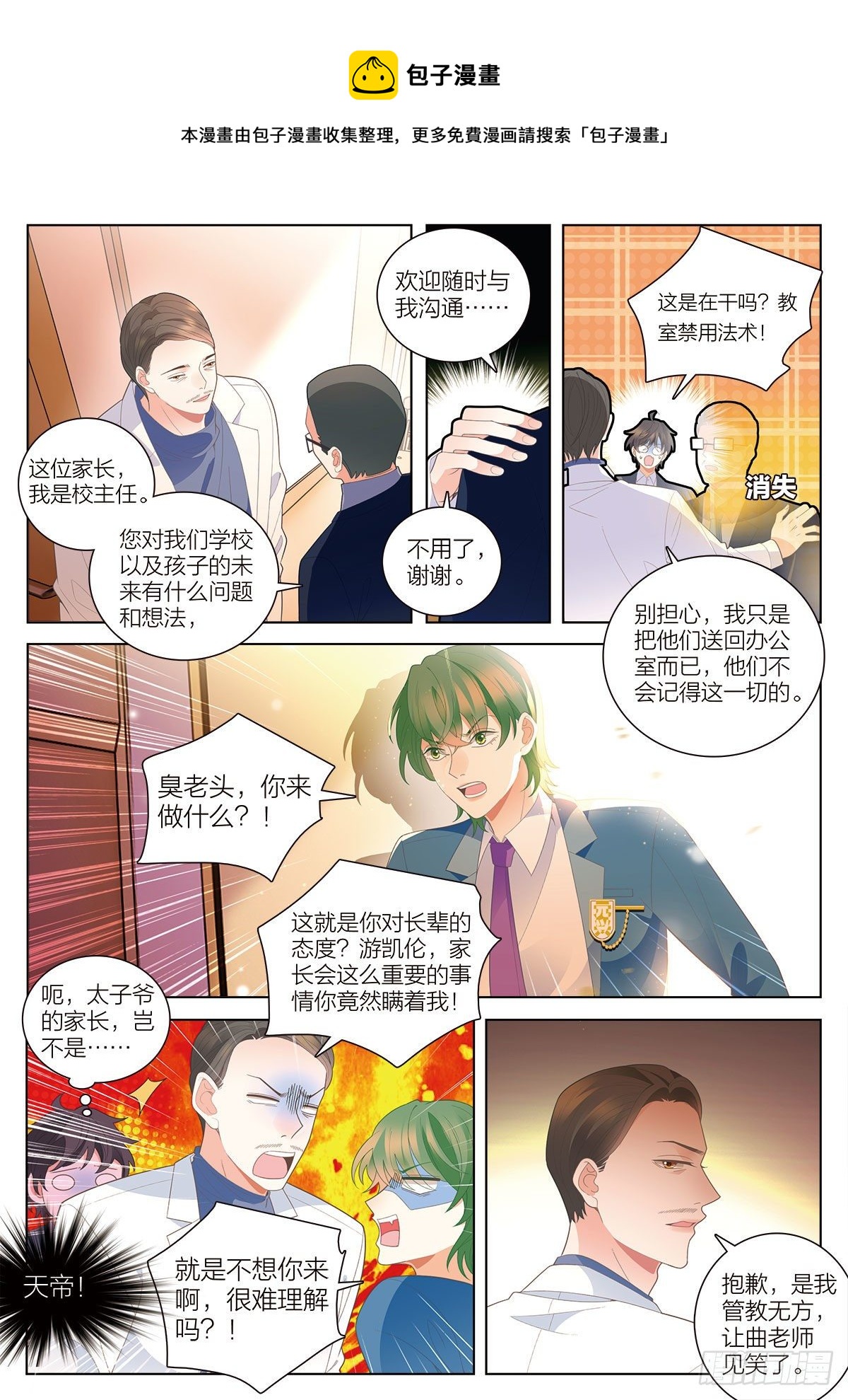 39 三生（上）-第113话