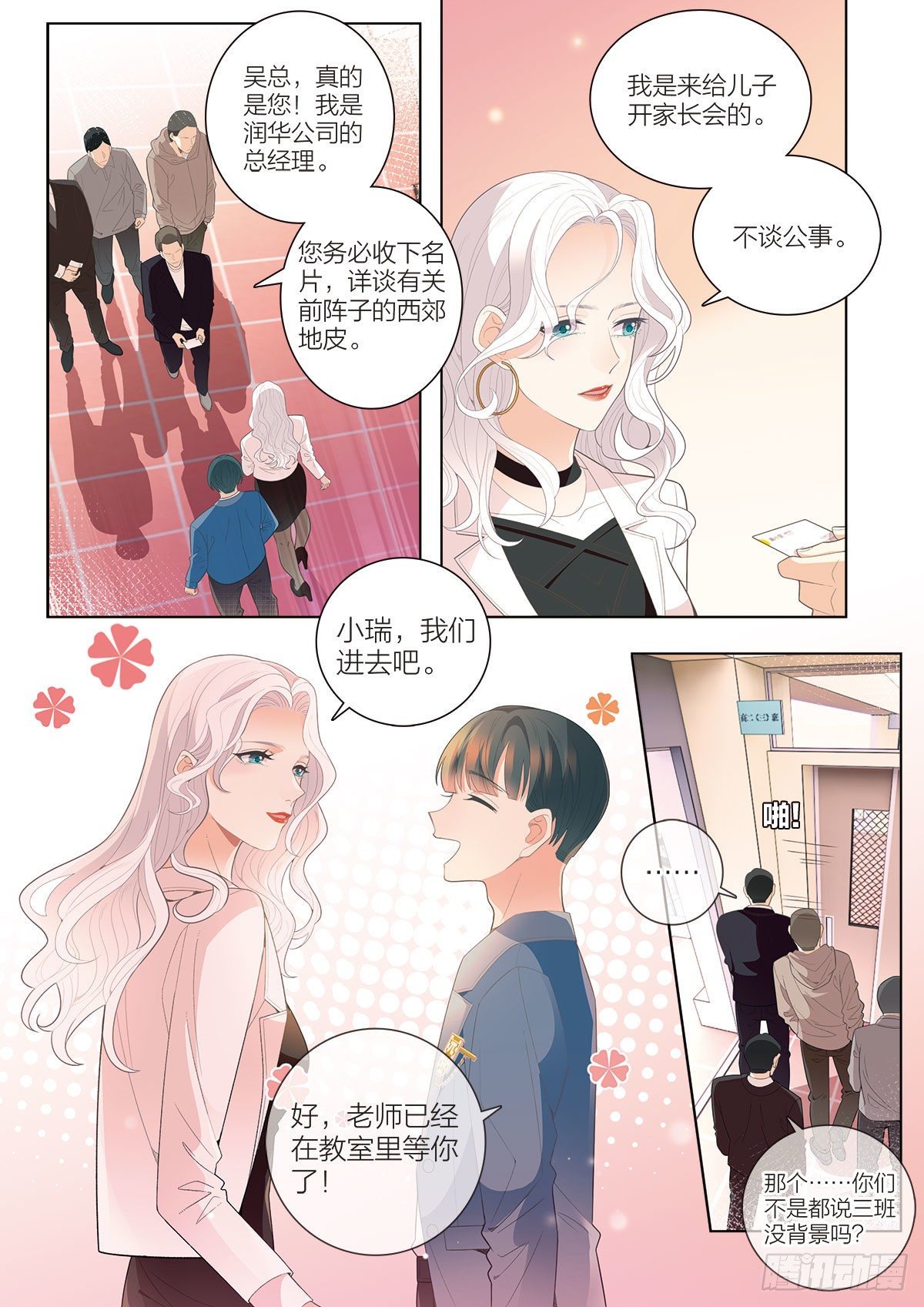 39 三生（上）-第113话