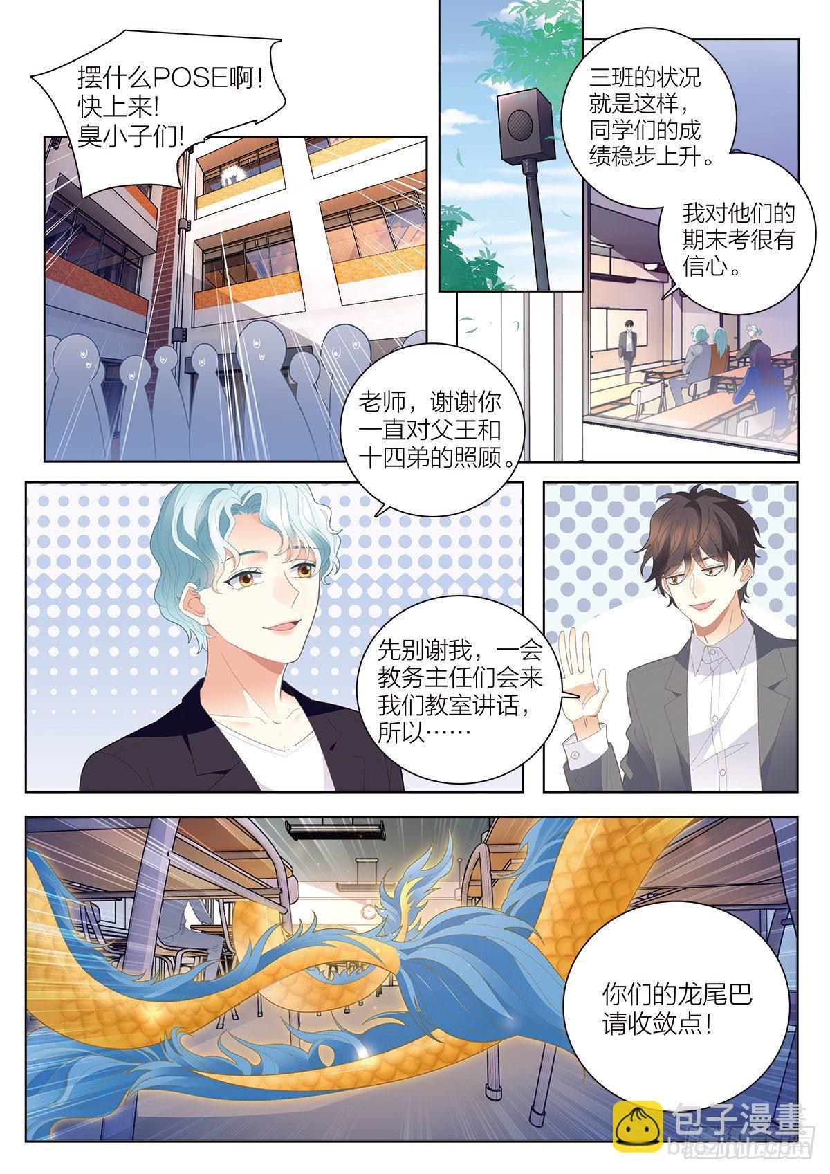 39 三生（上）-第113话