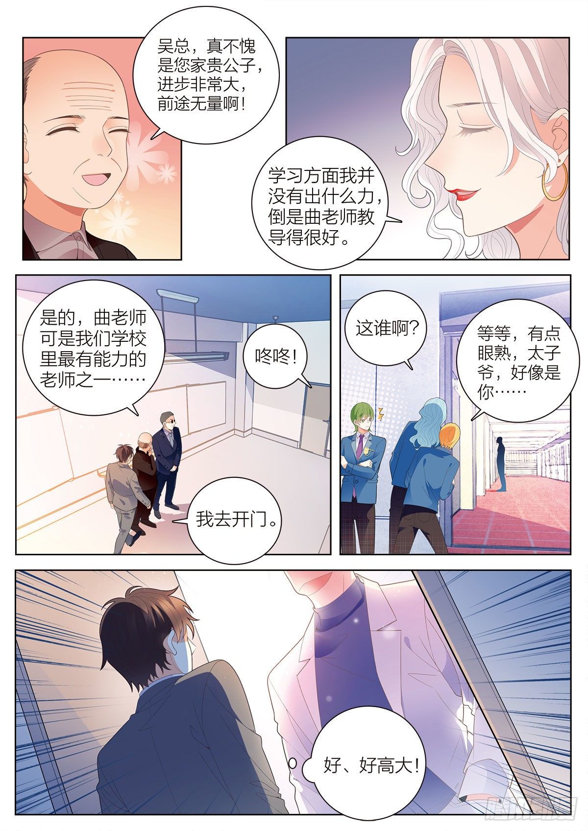 39 三生（上）-第113话