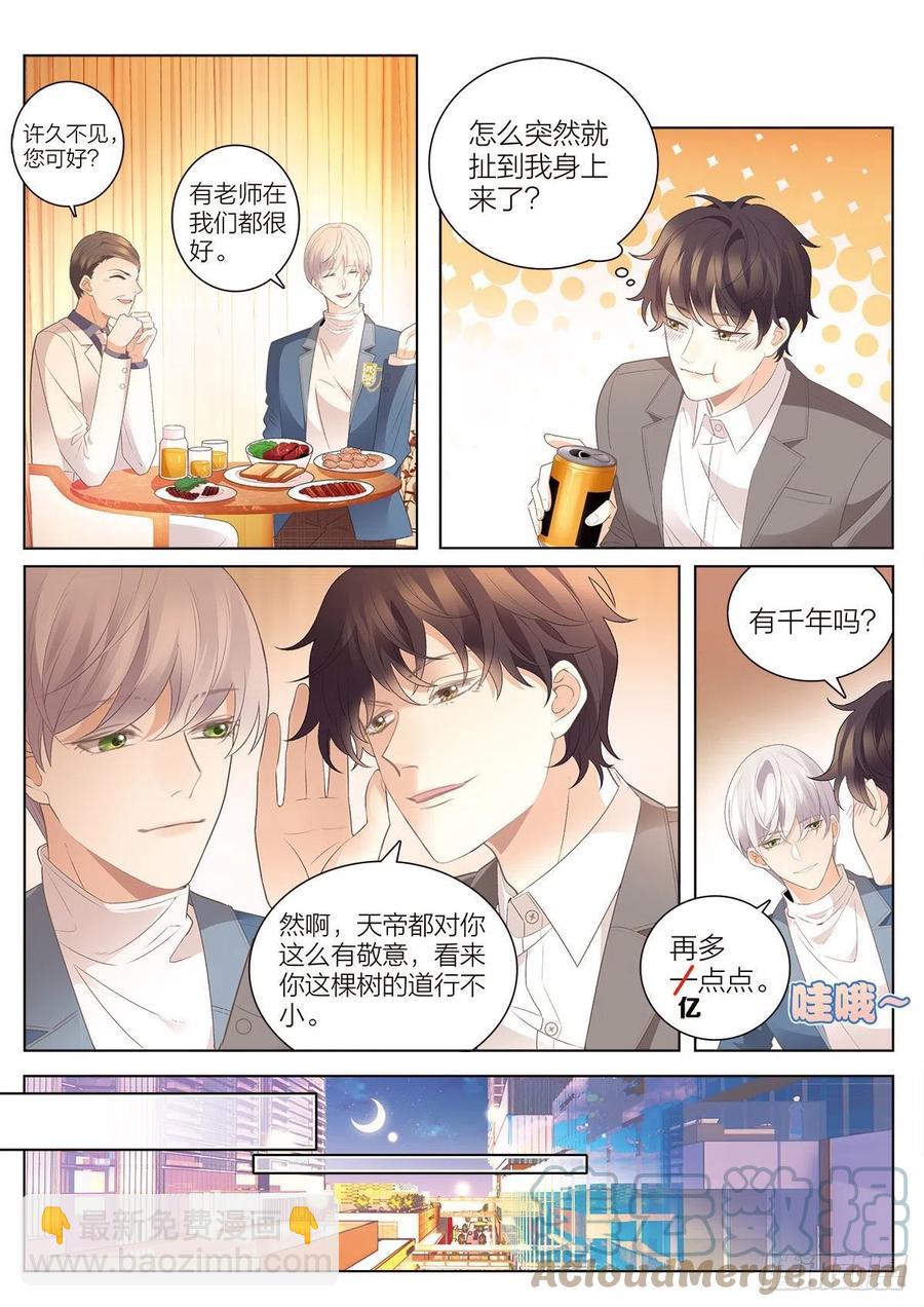 40 入冬（上）-第115话