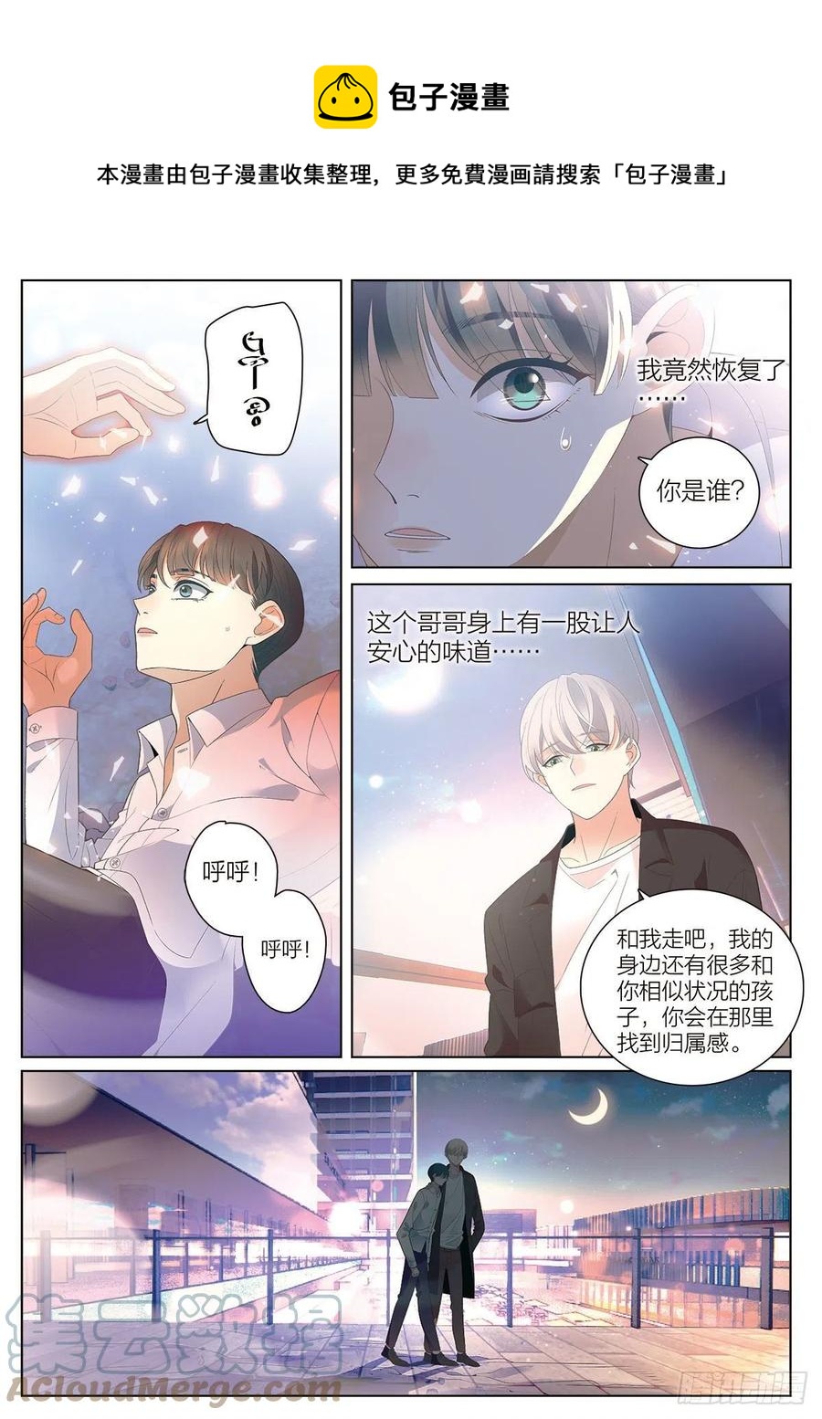 40 入冬（上）-第115话