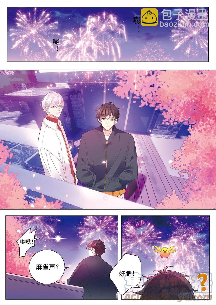 41 营救三班的王子（上）-第117话