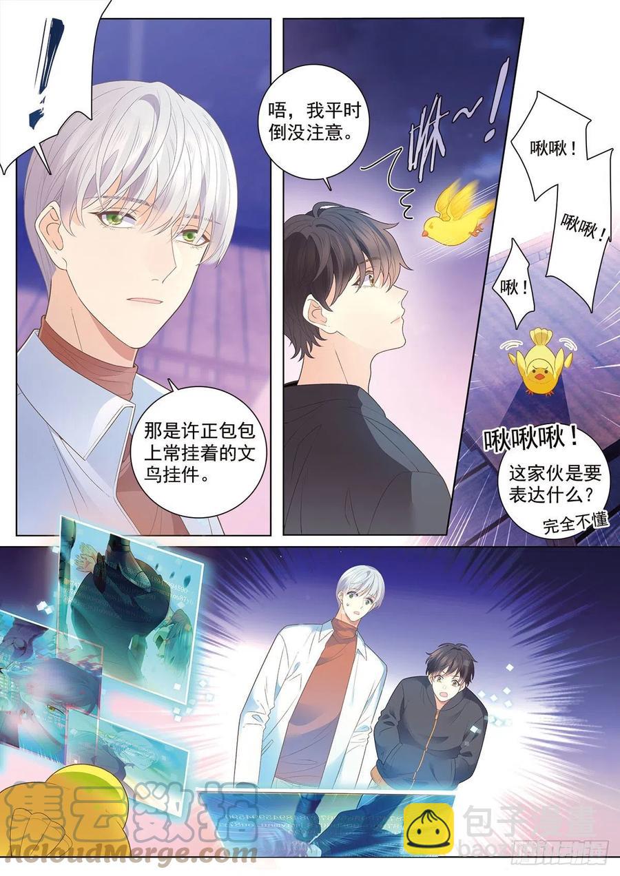 41 营救三班的王子（上）-第117话