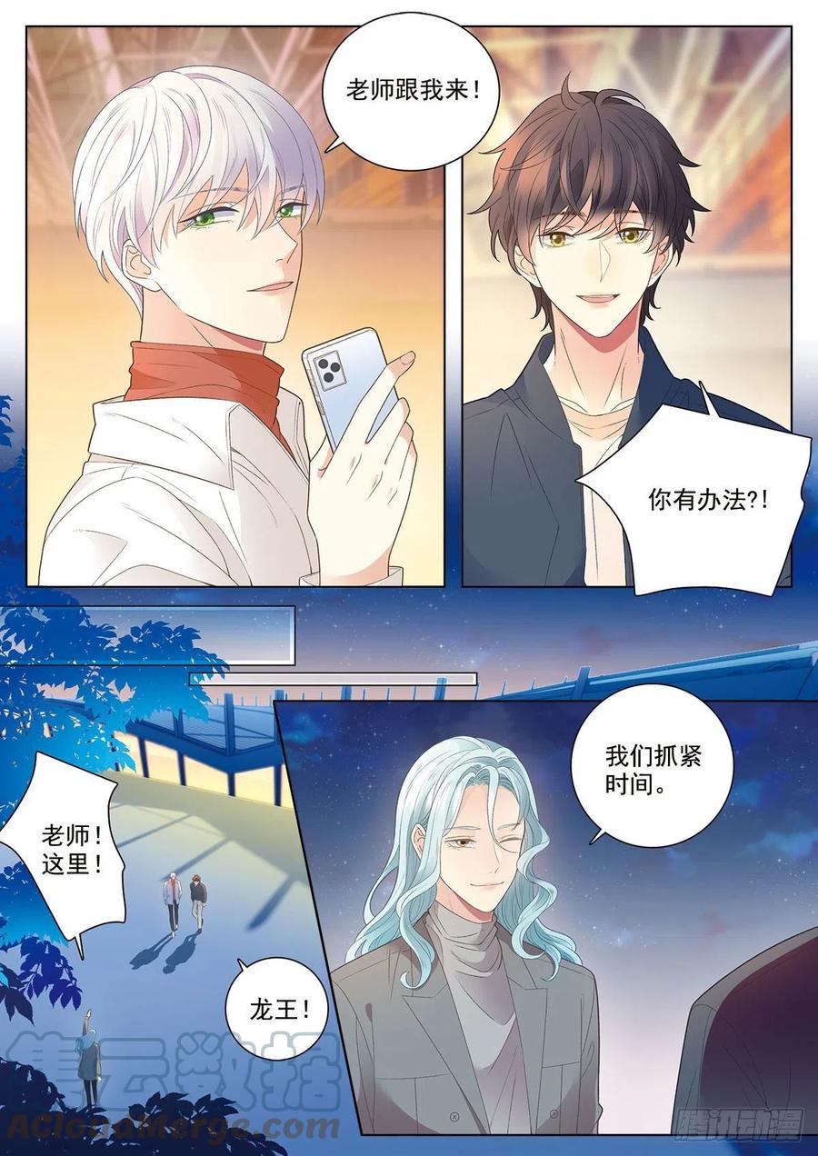 41 营救三班的王子（上）-第117话