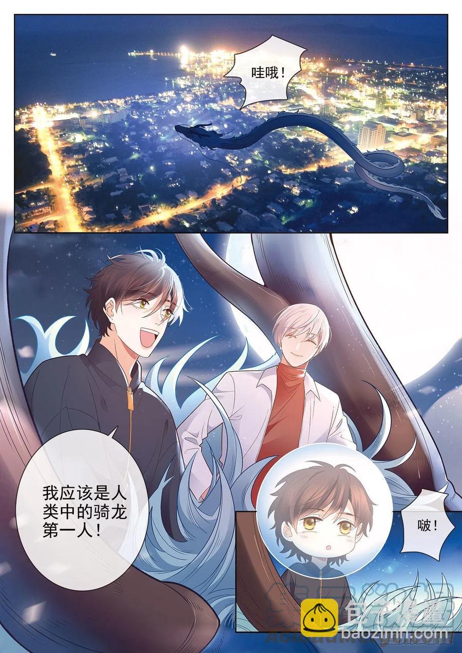 41 营救三班的王子（上）-第117话