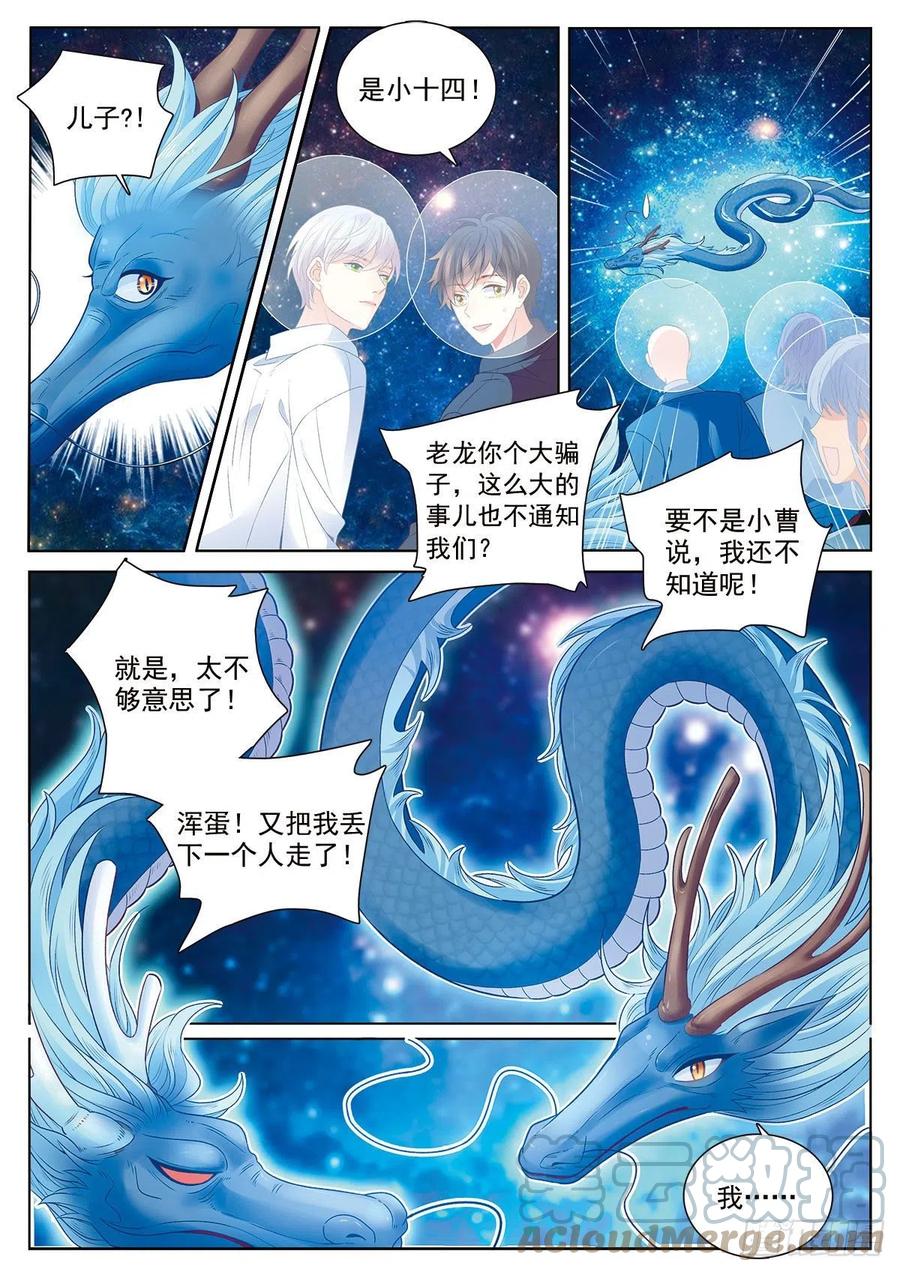 41 营救三班的王子（上）-第117话