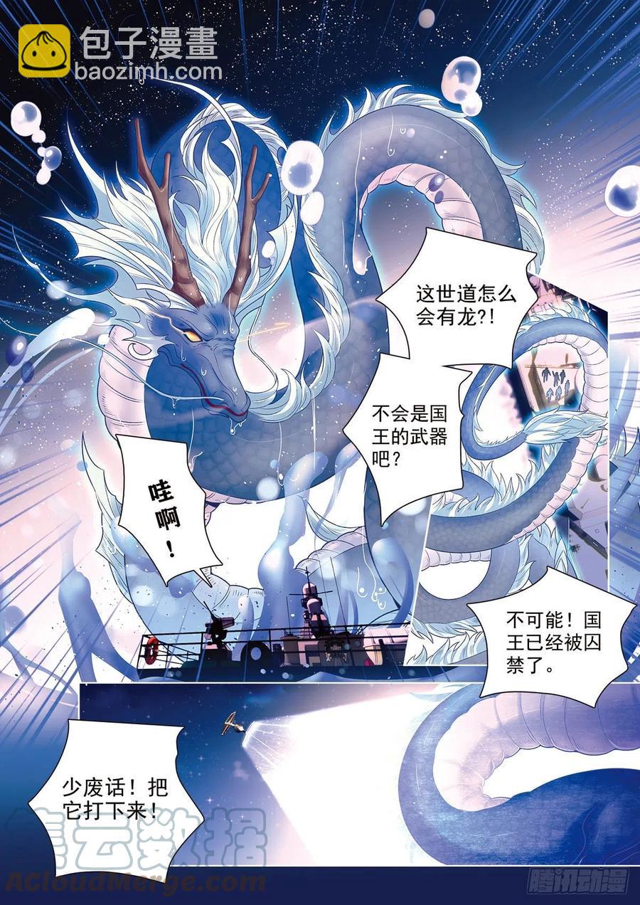 42 平息危机（上）-第119话