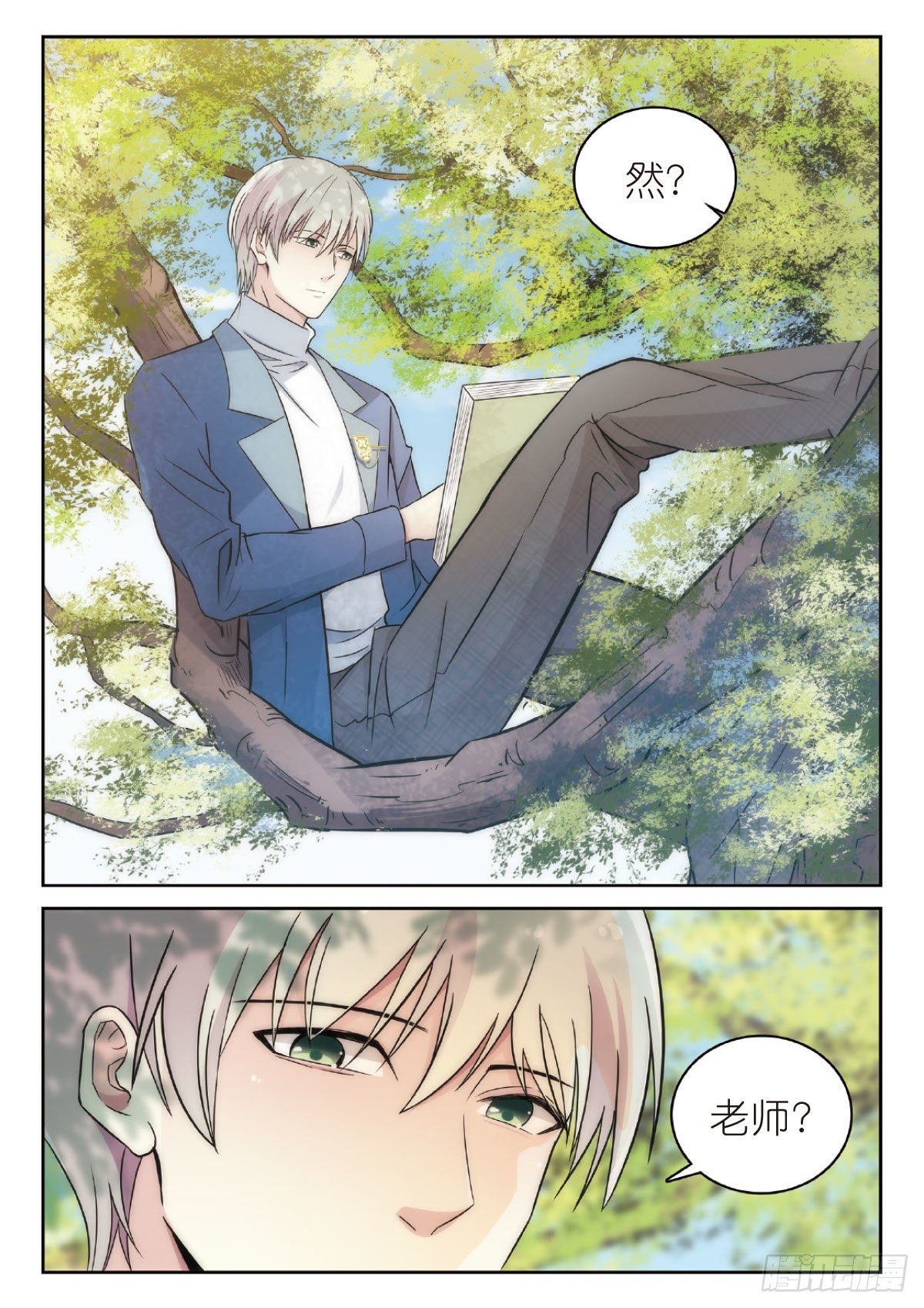 5 清奇又神秘的班长（下）-第13话