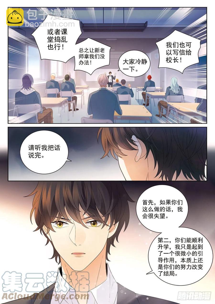 43 新阶段（上）-第121话