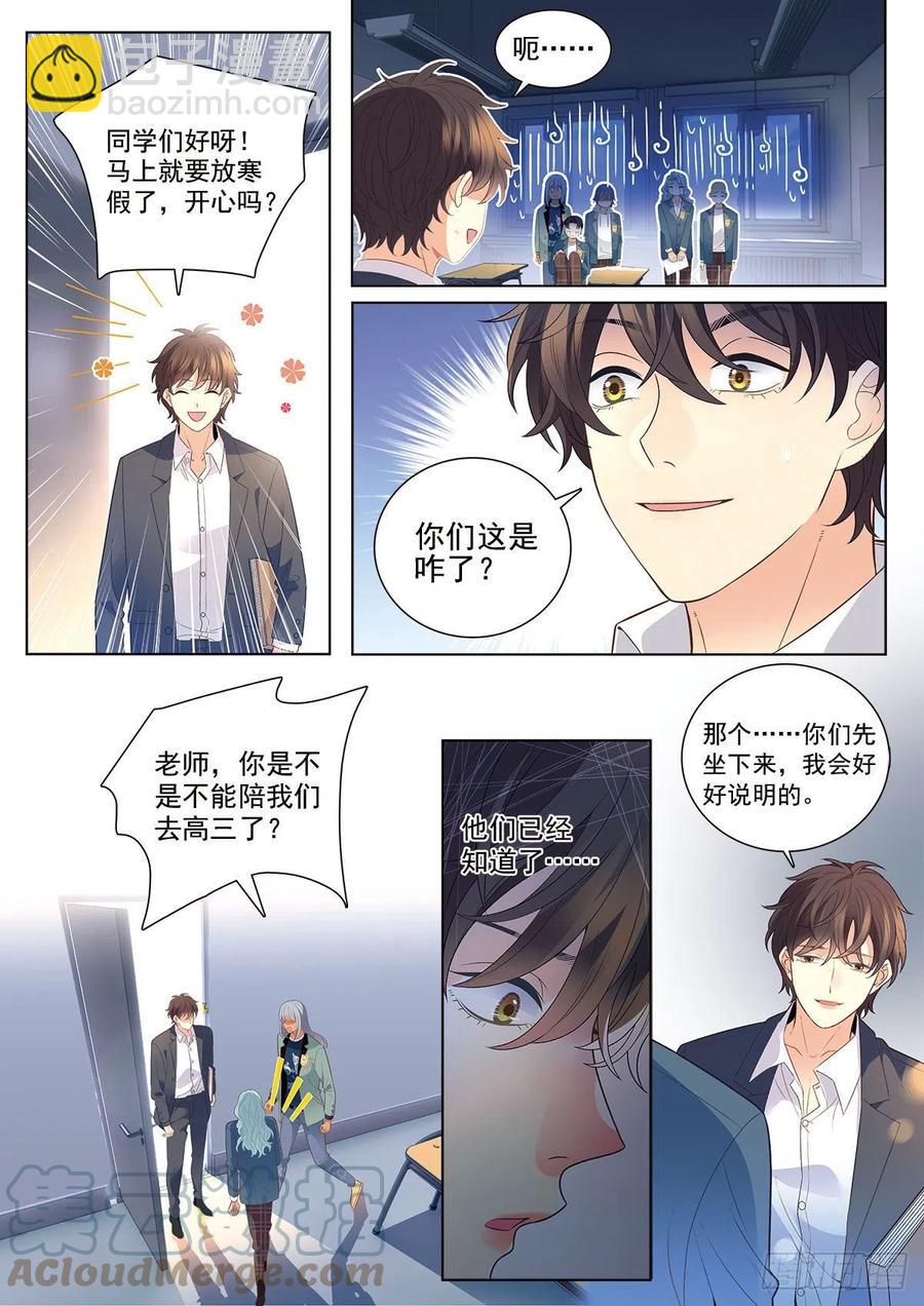 43 新阶段（上）-第121话