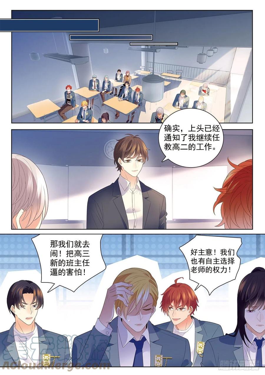 43 新阶段（上）-第121话