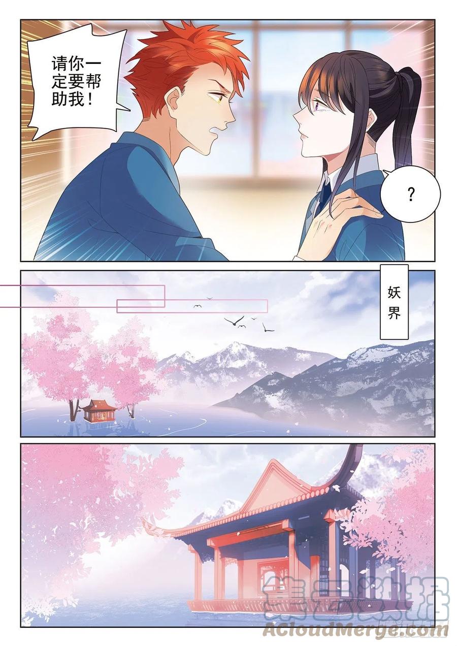 44 李浩的发现（上）-第123话