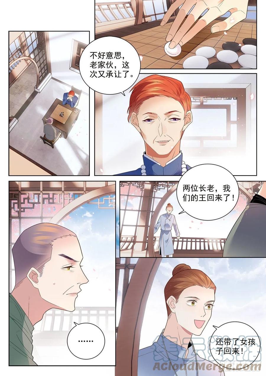 44 李浩的发现（上）-第123话