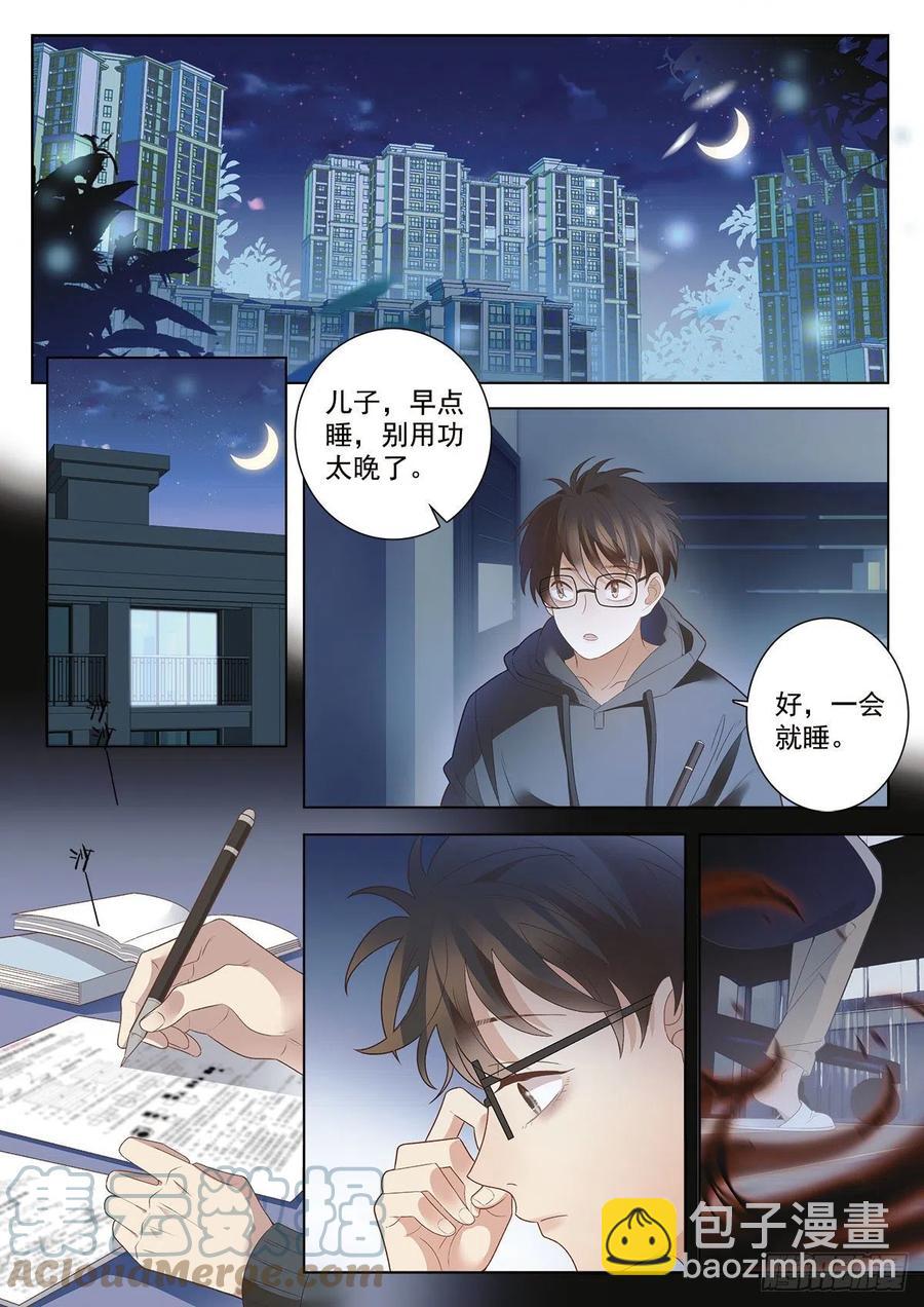 44 李浩的发现（上）-第123话