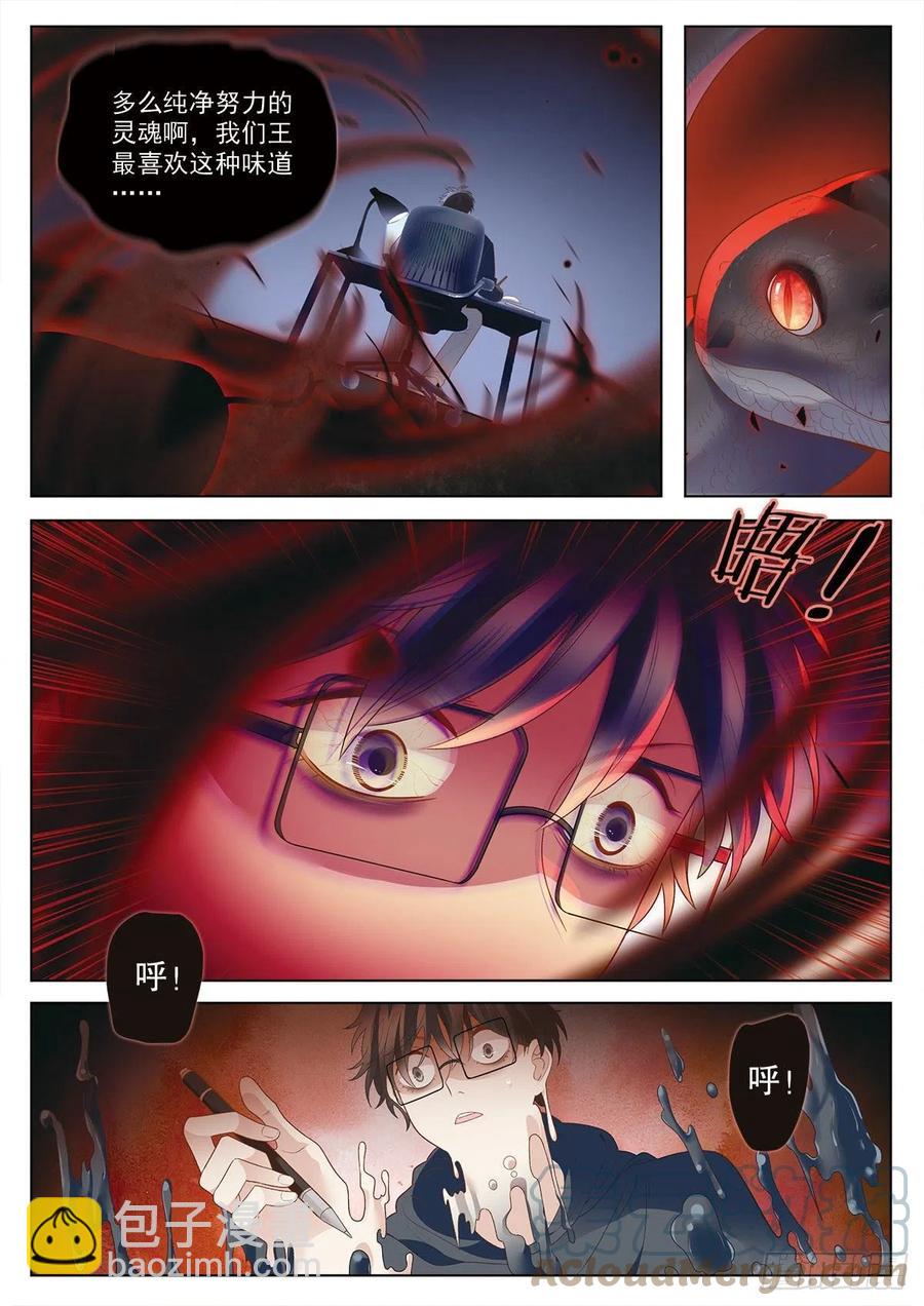 44 李浩的发现（上）-第123话