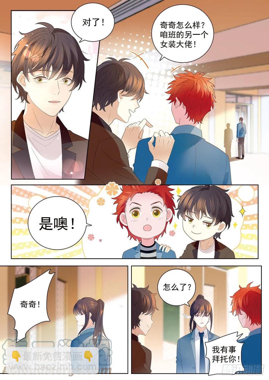 44 李浩的发现（上）-第123话