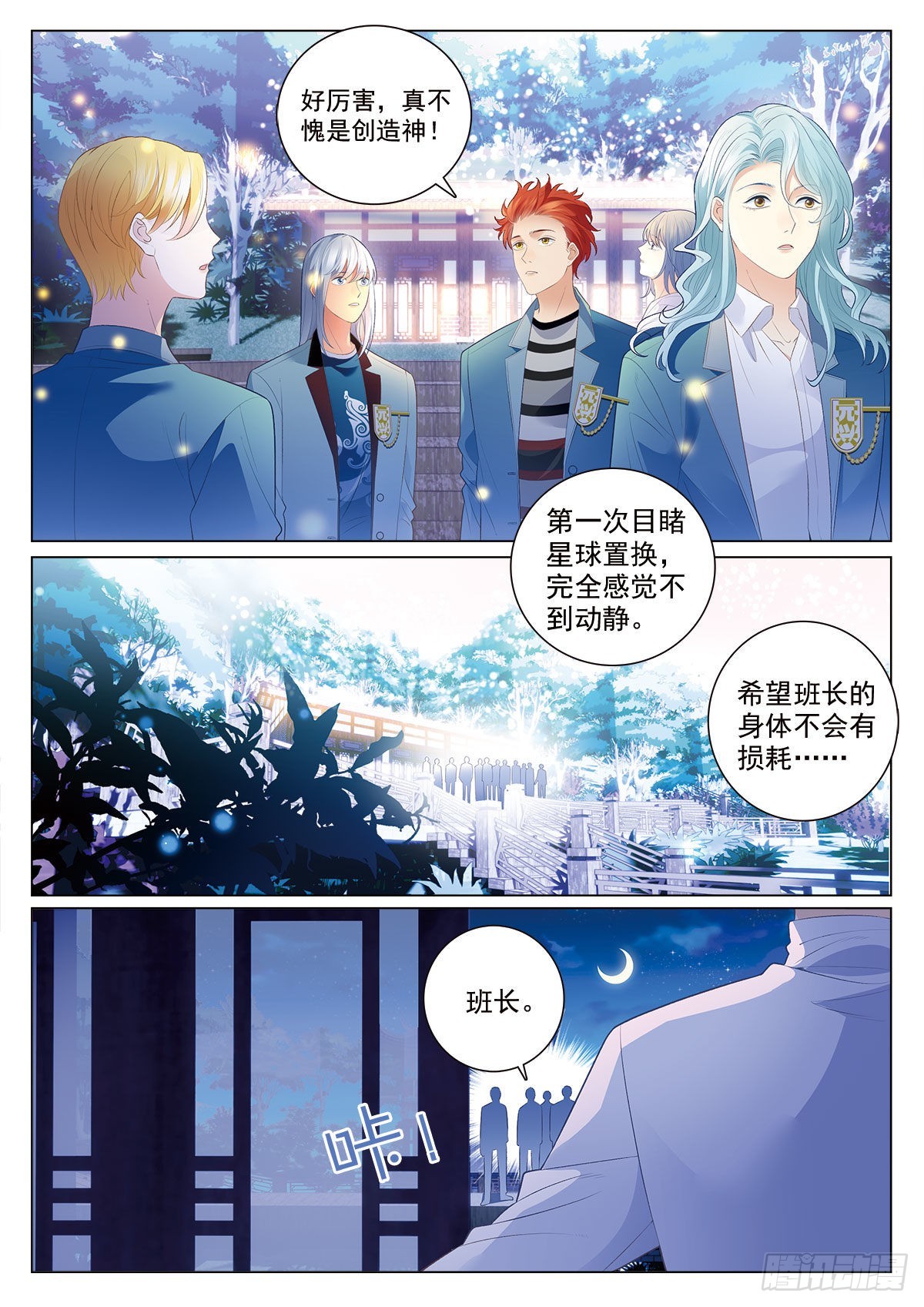 45 钓鱼执法 上-第125话