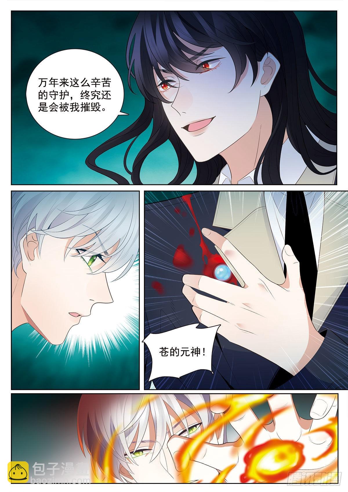 46 对决 上-第127话