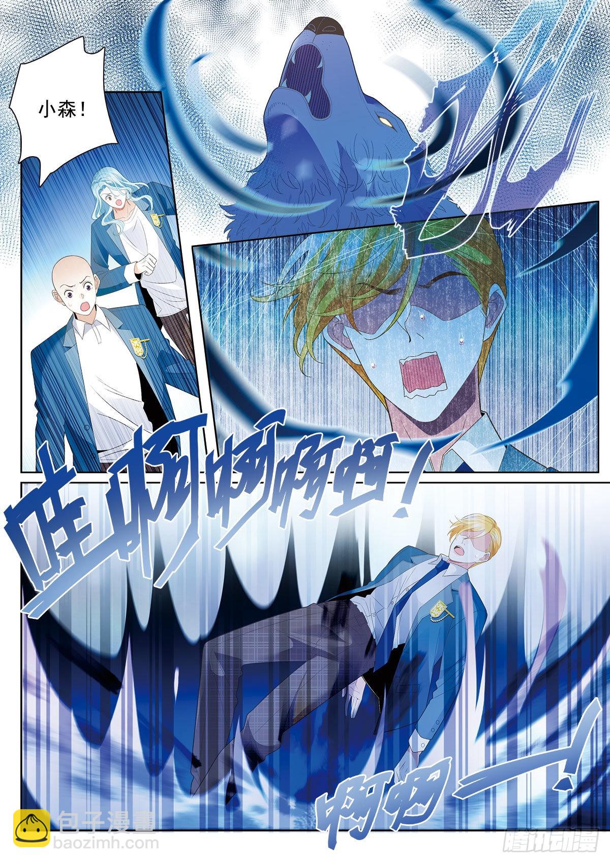 47 破碎 上-第129话